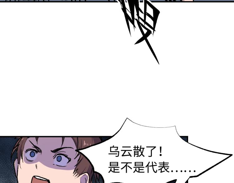 第12话 劣势93