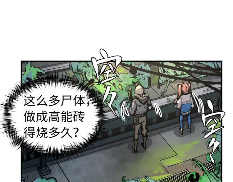 第5话 老板的故事71
