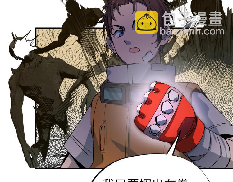 第3话 有一种职业叫拳击手！76