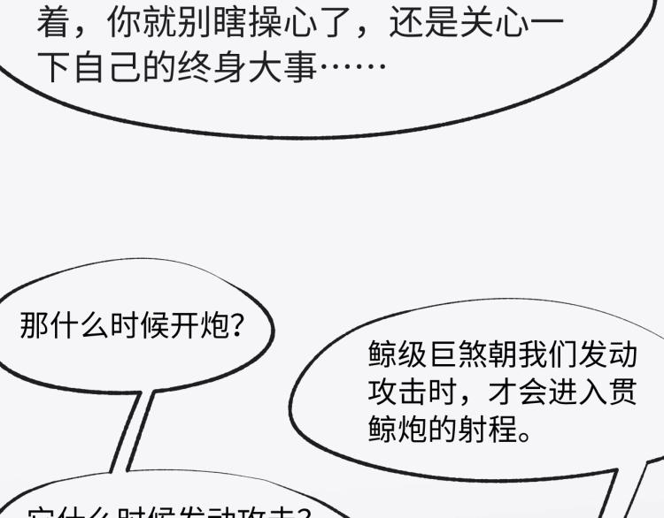 第10话 宫式武馆85