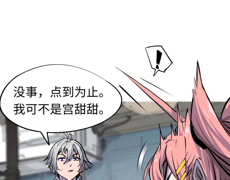 第3话 有一种职业叫拳击手！111