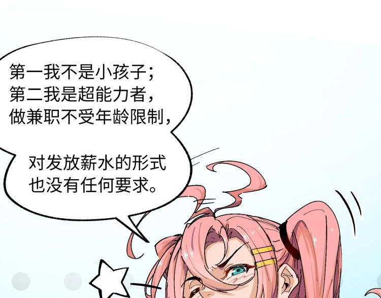 第2话 拖延症少女41