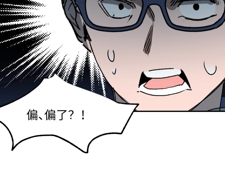 第13话 关键一击！133