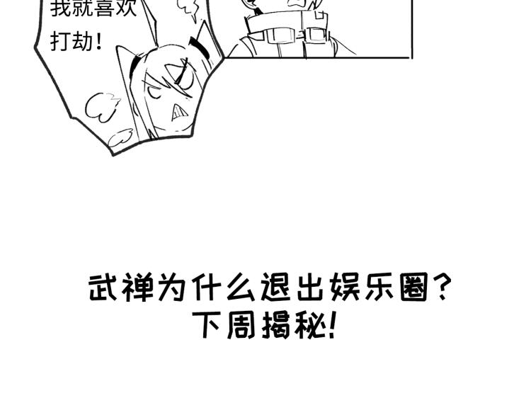 第4话 老板就是老板！123