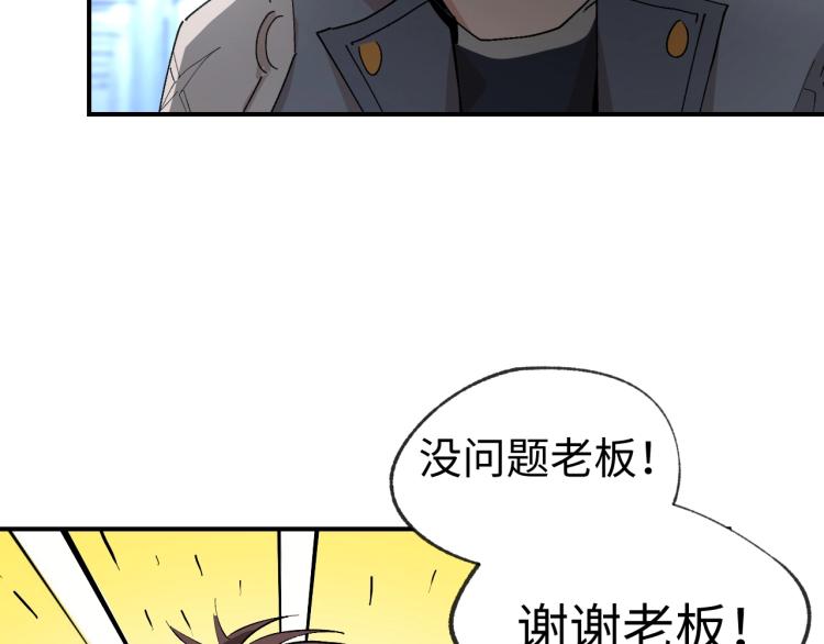 第3话 有一种职业叫拳击手！148