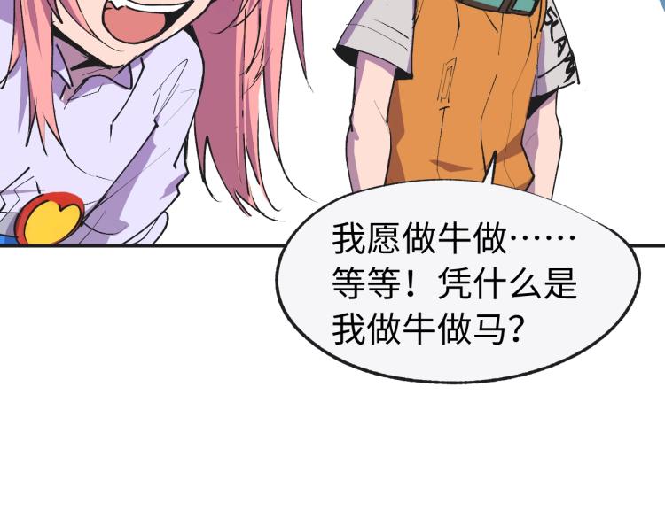 第8话 现场教学18