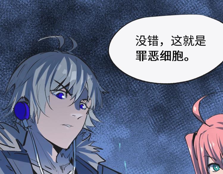 第7话 罪恶细胞！126