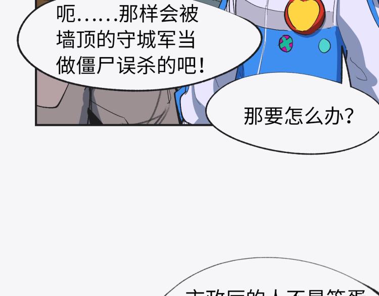 第9话 进城81