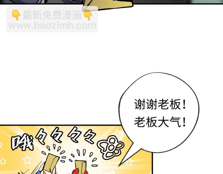第4话 老板就是老板！15