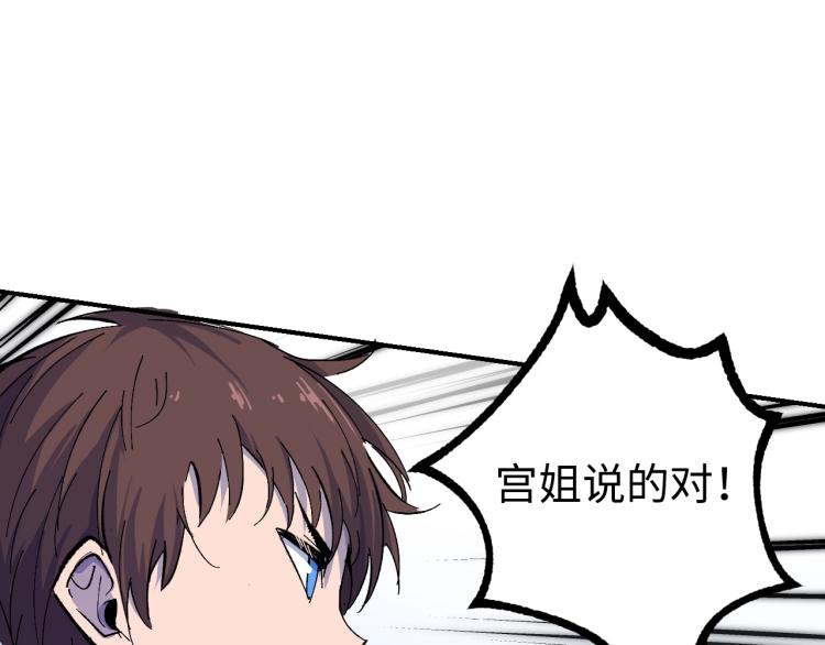 第4话 老板就是老板！27