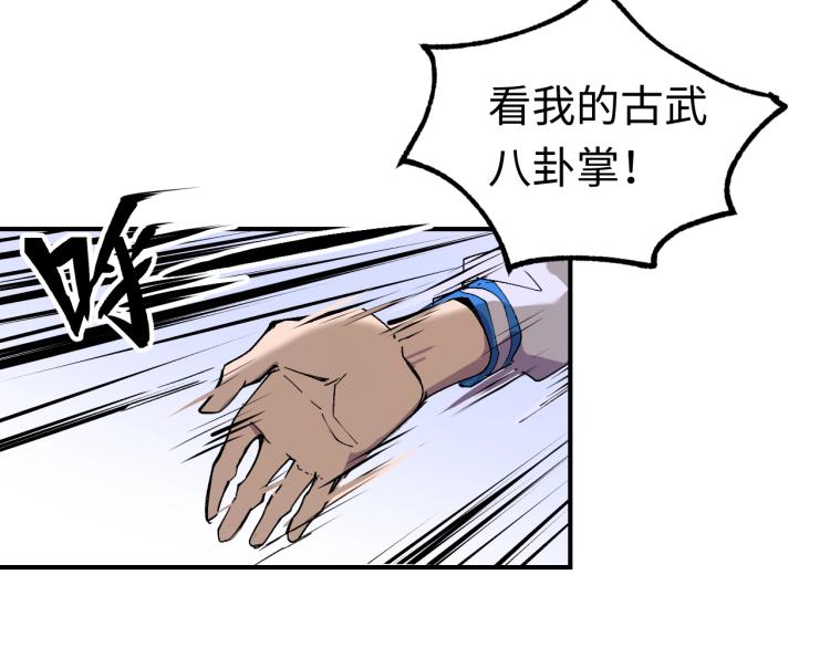 第3话 有一种职业叫拳击手！84