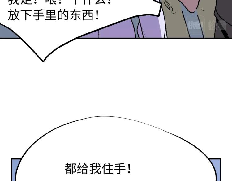 第11话 锤形煞妖59