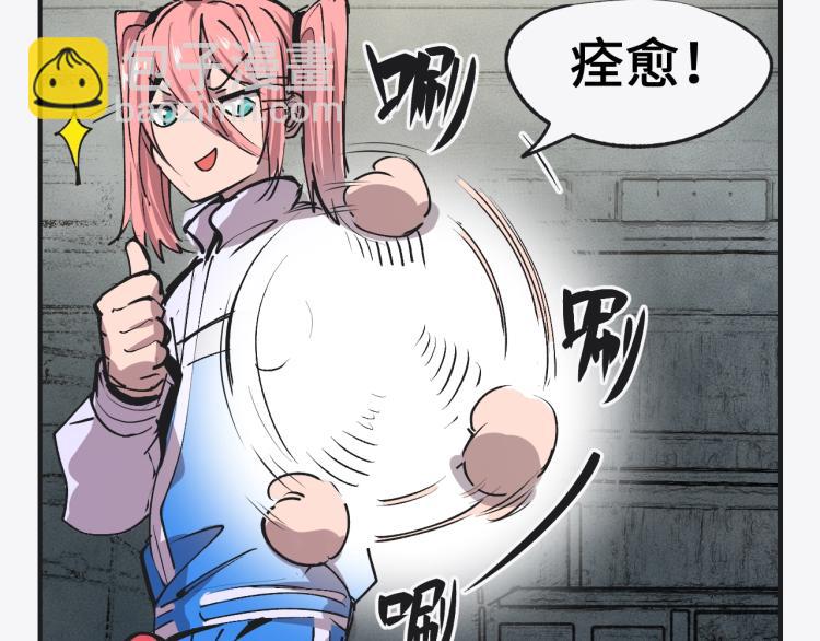 第8话 现场教学100