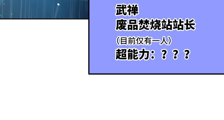 第1话 又双叒叕变成废土了！105