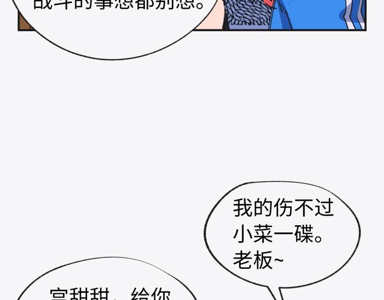 第8话 现场教学86