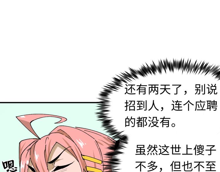 第3话 有一种职业叫拳击手！28
