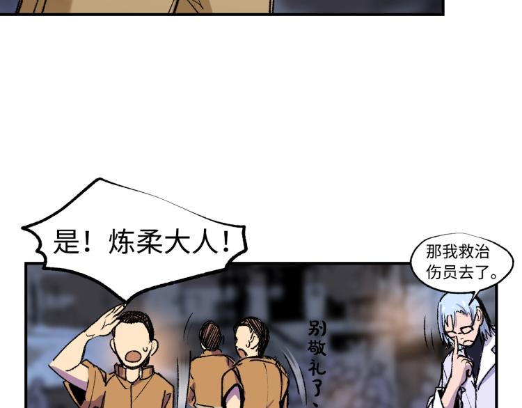 第11话 锤形煞妖66