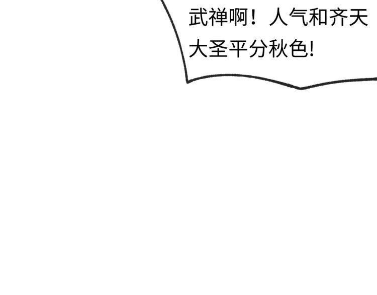 第4话 老板就是老板！115