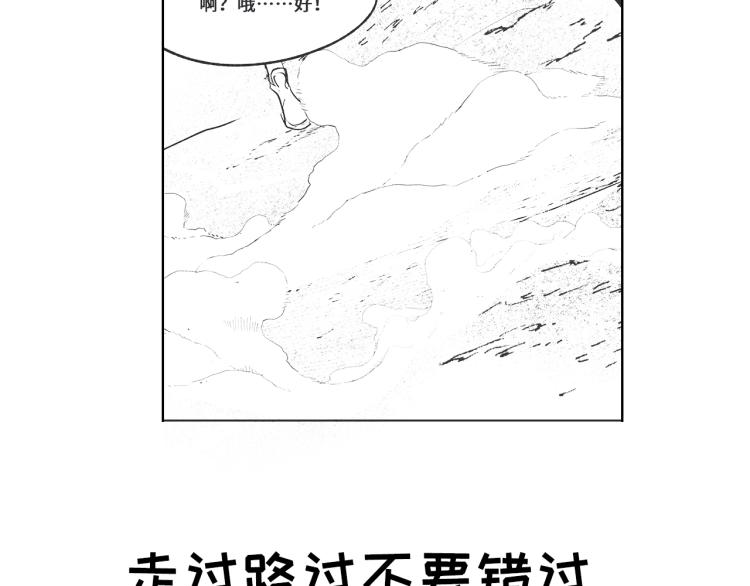 第6话 煞妖！煞妖！168