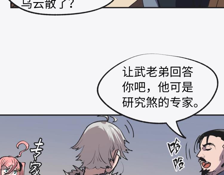 第10话 宫式武馆91