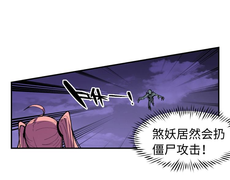第6话 煞妖！煞妖！57