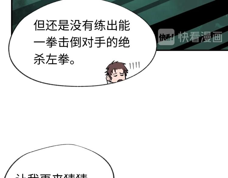 第3话 有一种职业叫拳击手！139