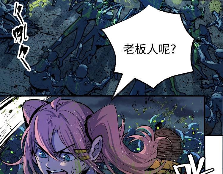 第4话 老板就是老板！66