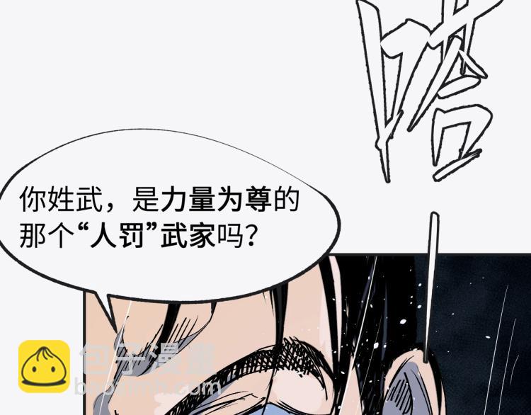 第10话 宫式武馆145