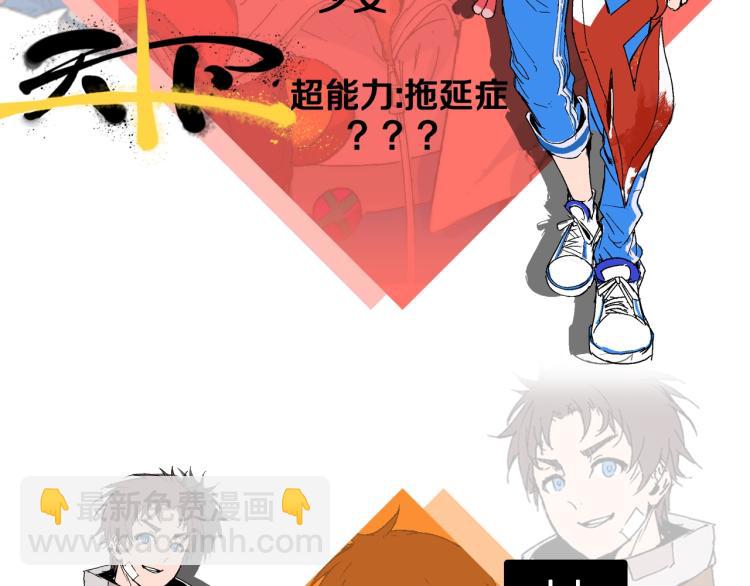 废土末世，是否觉醒超能力？56