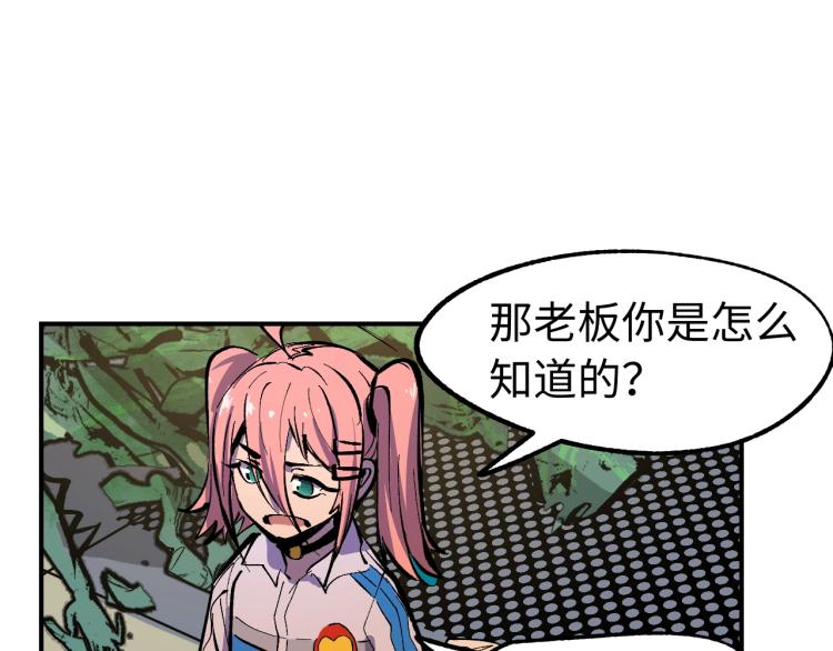 第5话 老板的故事95