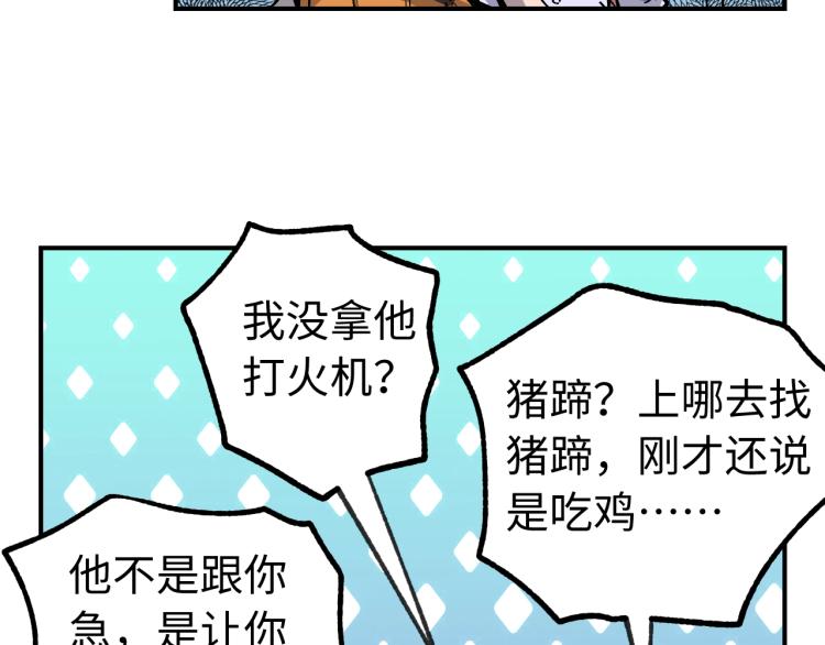第5话 老板的故事20