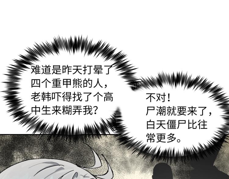 第2话 拖延症少女38