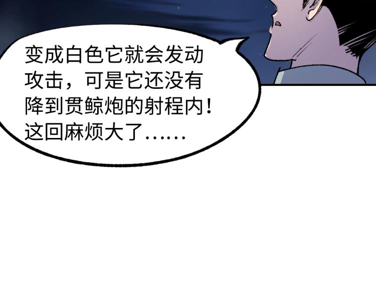 第12话 劣势110