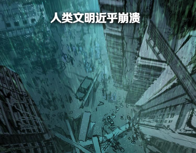 废土末世，是否觉醒超能力？3
