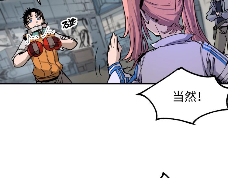 第3话 有一种职业叫拳击手！83