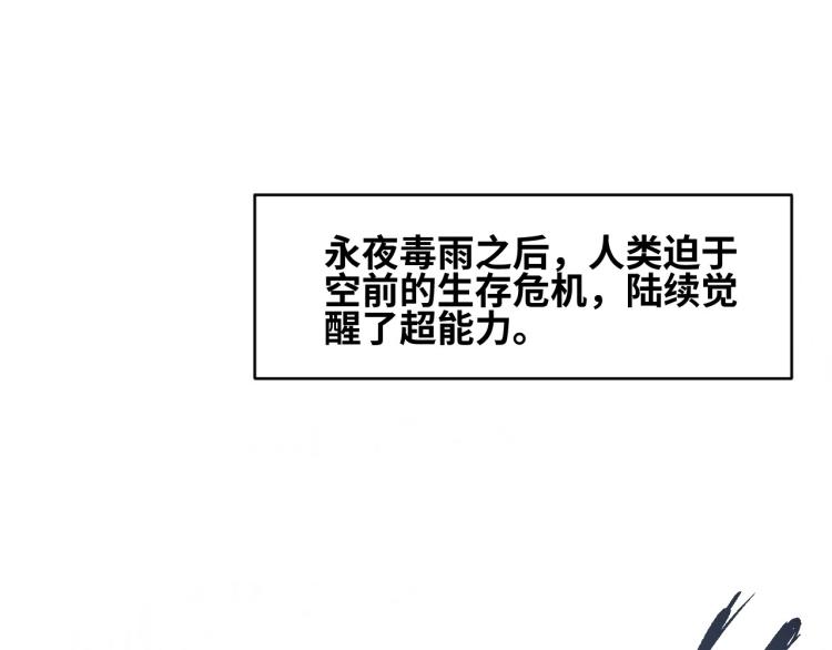 第1话 又双叒叕变成废土了！118