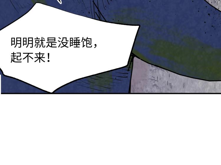 第6话 煞妖！煞妖！79