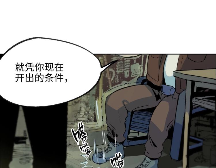 第1话 又双叒叕变成废土了！28