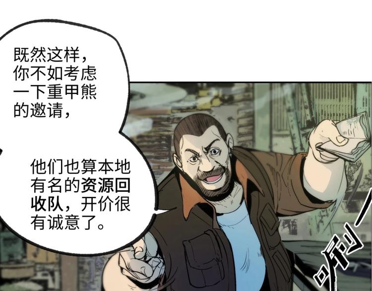 第1话 又双叒叕变成废土了！35