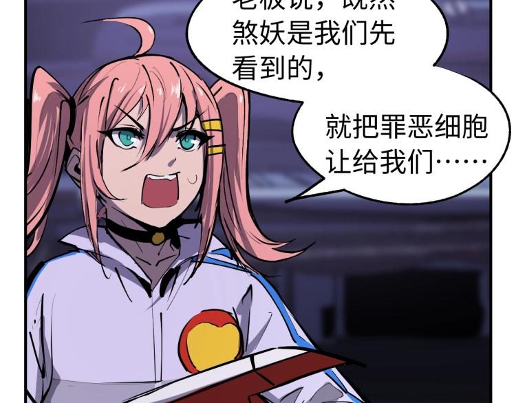 第6话 煞妖！煞妖！73
