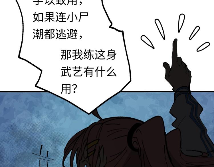 第4话 老板就是老板！24