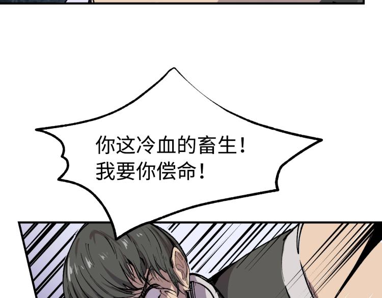 第11话 锤形煞妖41