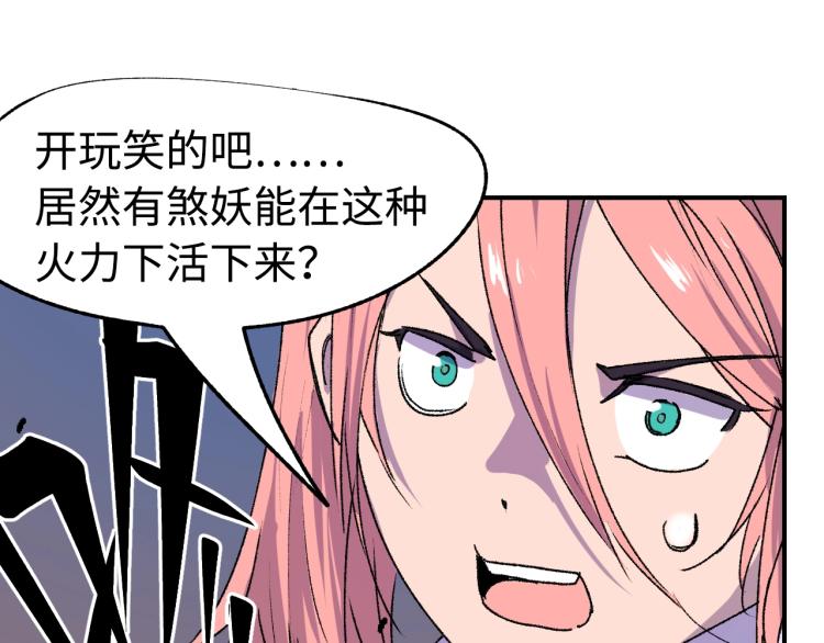 第11话 锤形煞妖118