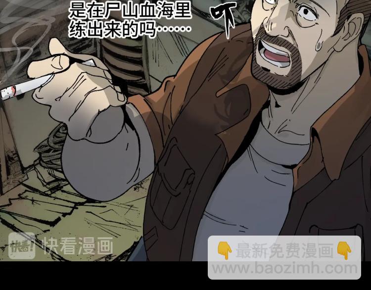 废土末世，是否觉醒超能力？18