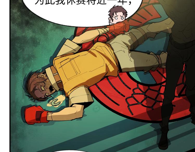 第3话 有一种职业叫拳击手！138