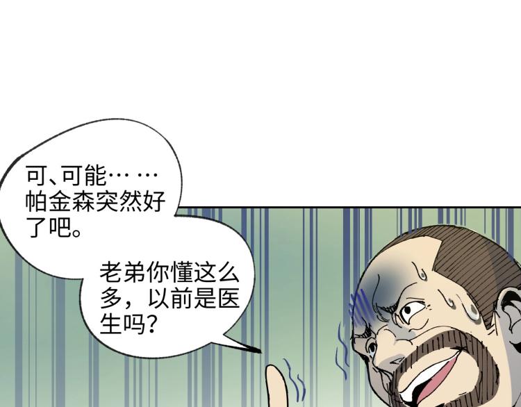 第1话 又双叒叕变成废土了！50