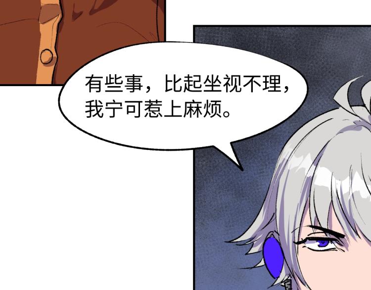 第11话 锤形煞妖69