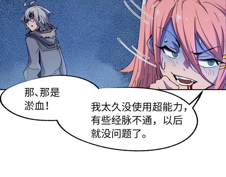 第2话 拖延症少女147