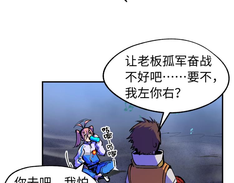 第5话 老板的故事66