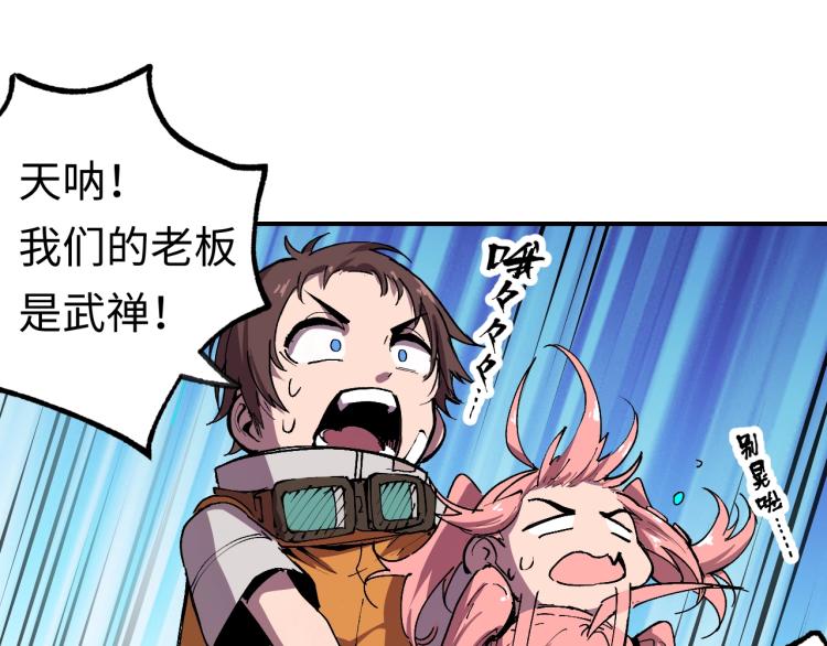 第4话 老板就是老板！109